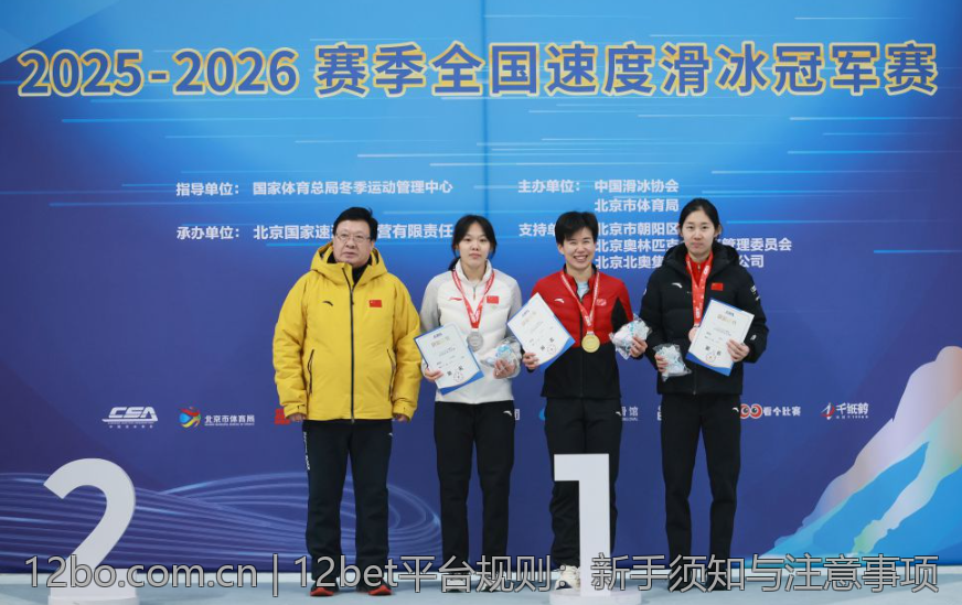 12bet平台规则：新手须知与注意事项