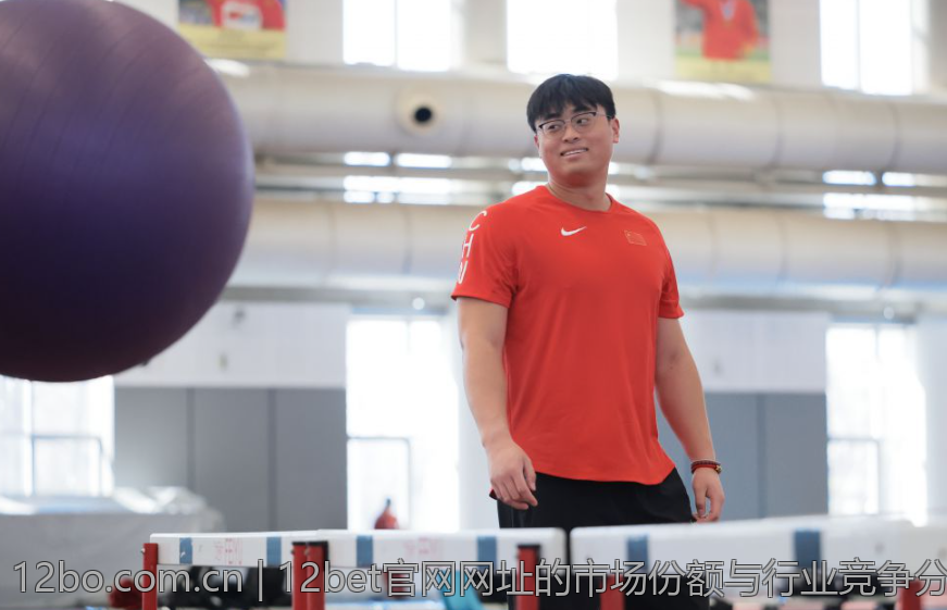 12bet官网网址的市场份额与行业竞争分析