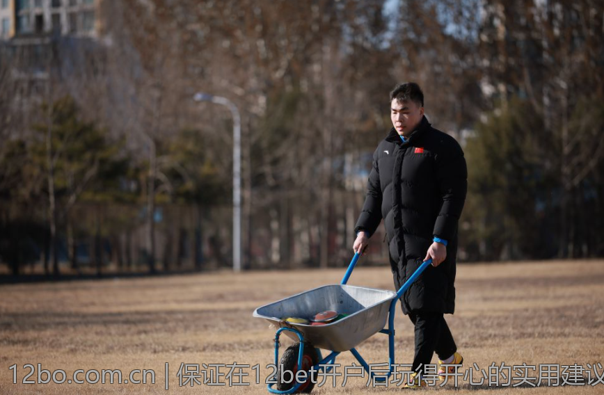 保证在12bet开户后玩得开心的实用建议