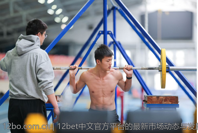 12bet中文官方平台的最新市场动态与发展趋势