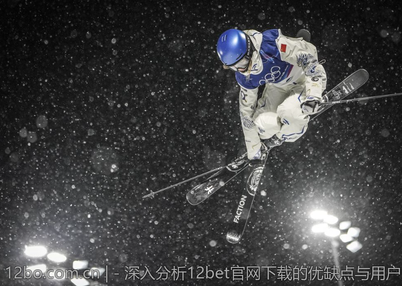 - 深入分析12bet官网下载的优缺点与用户反馈