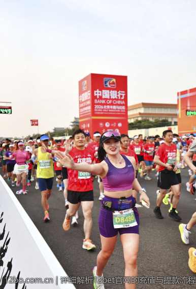 详细解析12bet官网的充值与提款流程