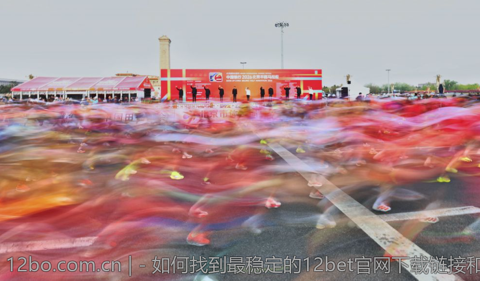 - 如何找到最稳定的12bet官网下载链接和资源